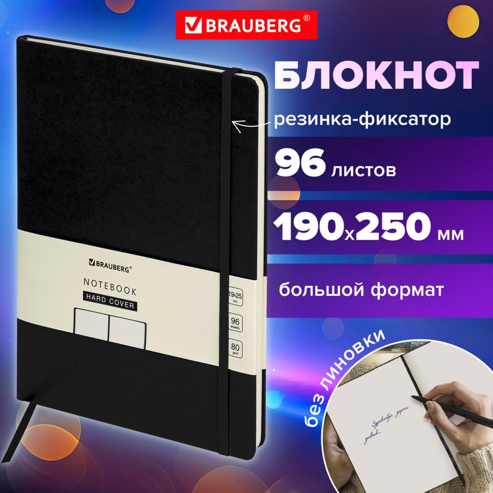 картинка Скетчбук, В5, 96 л, 80 г/м2, "Ultra. Черный", BRAUBERG, 113064 от магазина Альфанит в Кунгуре