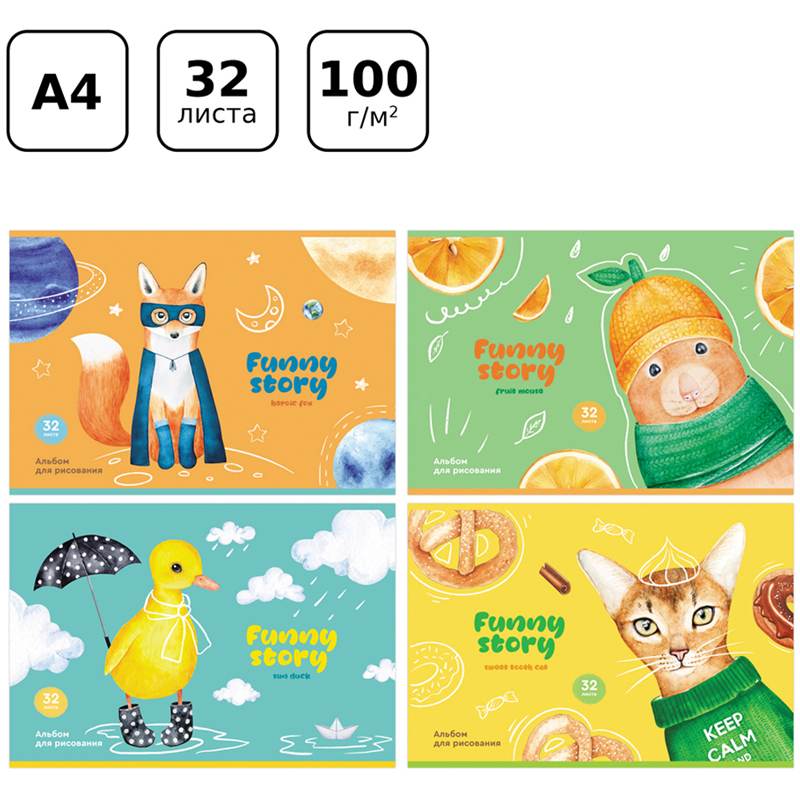 картинка Альбом для рисования, А4, 32 л, 100 г/м2, "Funny story", BG, АР4ск32 10927 от магазина Альфанит в Кунгуре