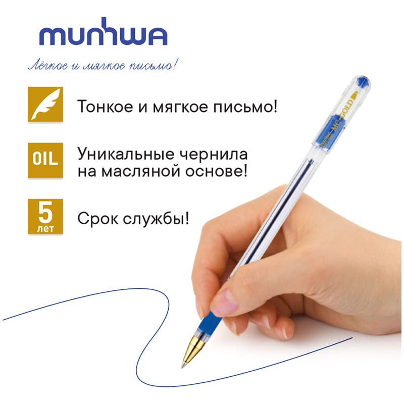 картинка Ручка шариковая масляная, 0,5 мм, синяя, корп. прозрачный, грип, "MC Gold", MunHwa, BMC-02 от магазина Альфанит в Кунгуре