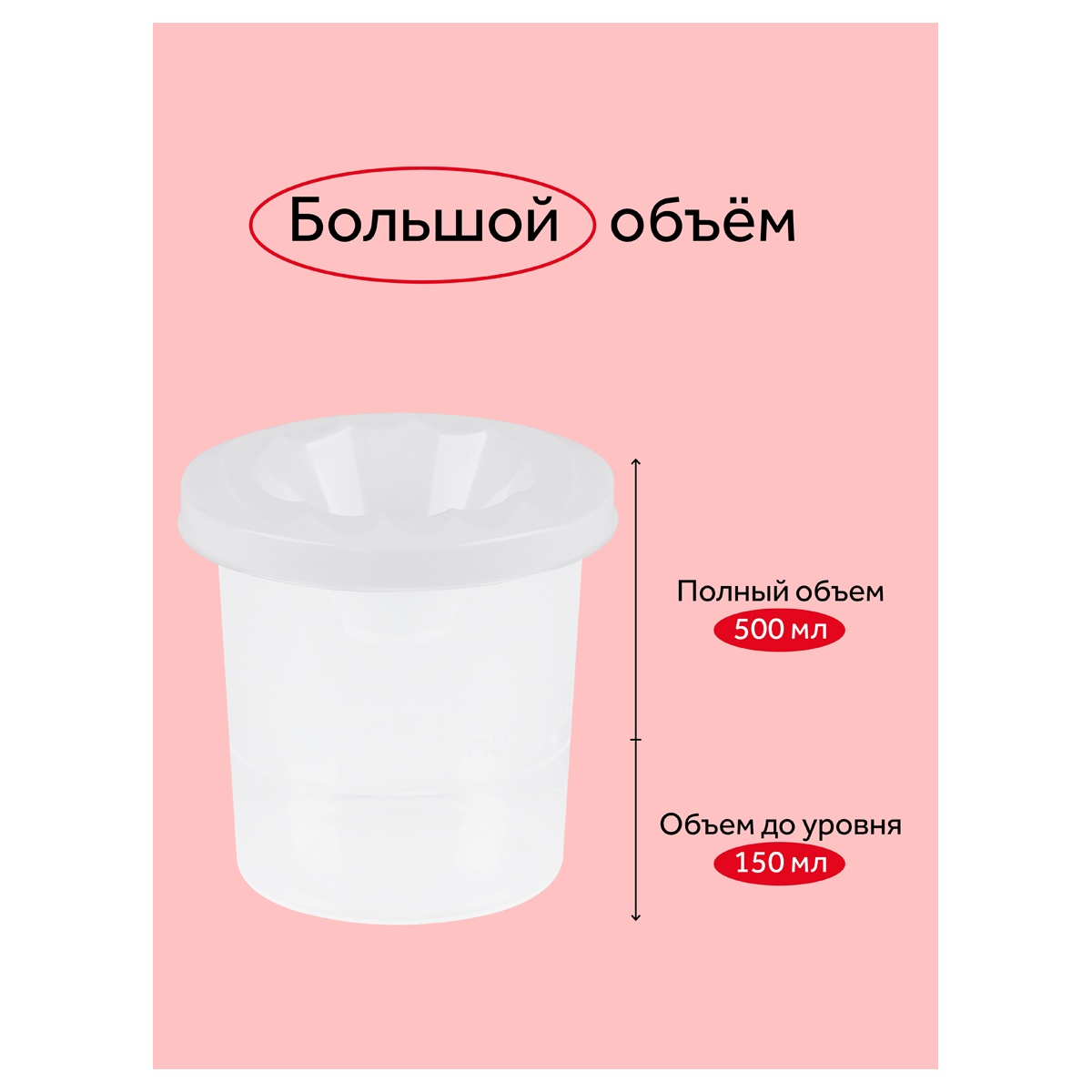 картинка Стакан-непроливайка, белый, Гамма, 10122032 от магазина Альфанит в Кунгуре