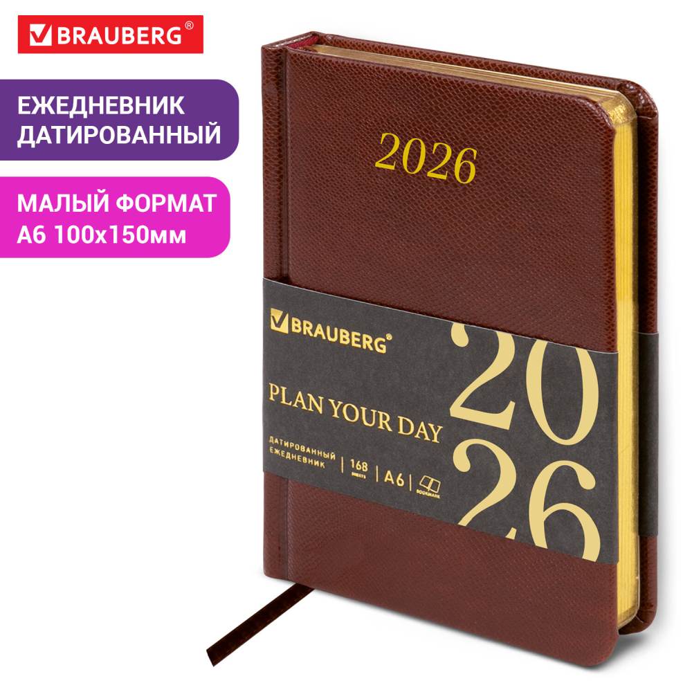 картинка Ежедневник датированный 2026 г, А6, 168 л, кожзам, коричневый, "Iguana", BRAUBERG, 117253 от магазина Альфанит в Кунгуре