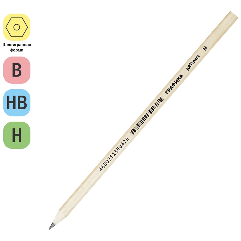 картинка Набор чернографитных карандашей, 3 шт, H (Т), HB (ТМ), B (М), дерево, "Графика", ArtSpace, BP_41044 от магазина Альфанит в Кунгуре