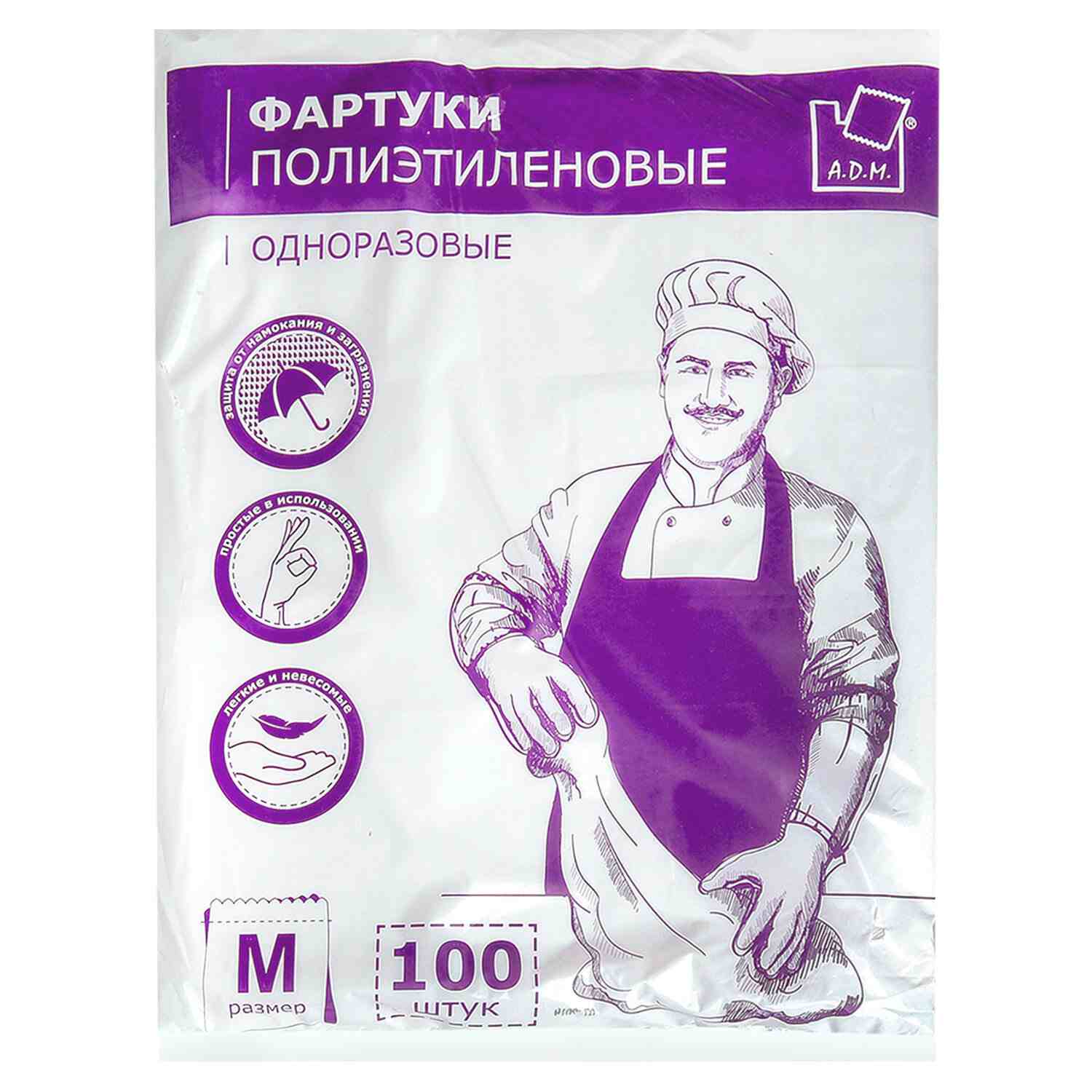 картинка Фартуки одноразовые, 69*107 см, 100 шт, 14 мкм, полиэтилен, 610563 от магазина Альфанит в Кунгуре