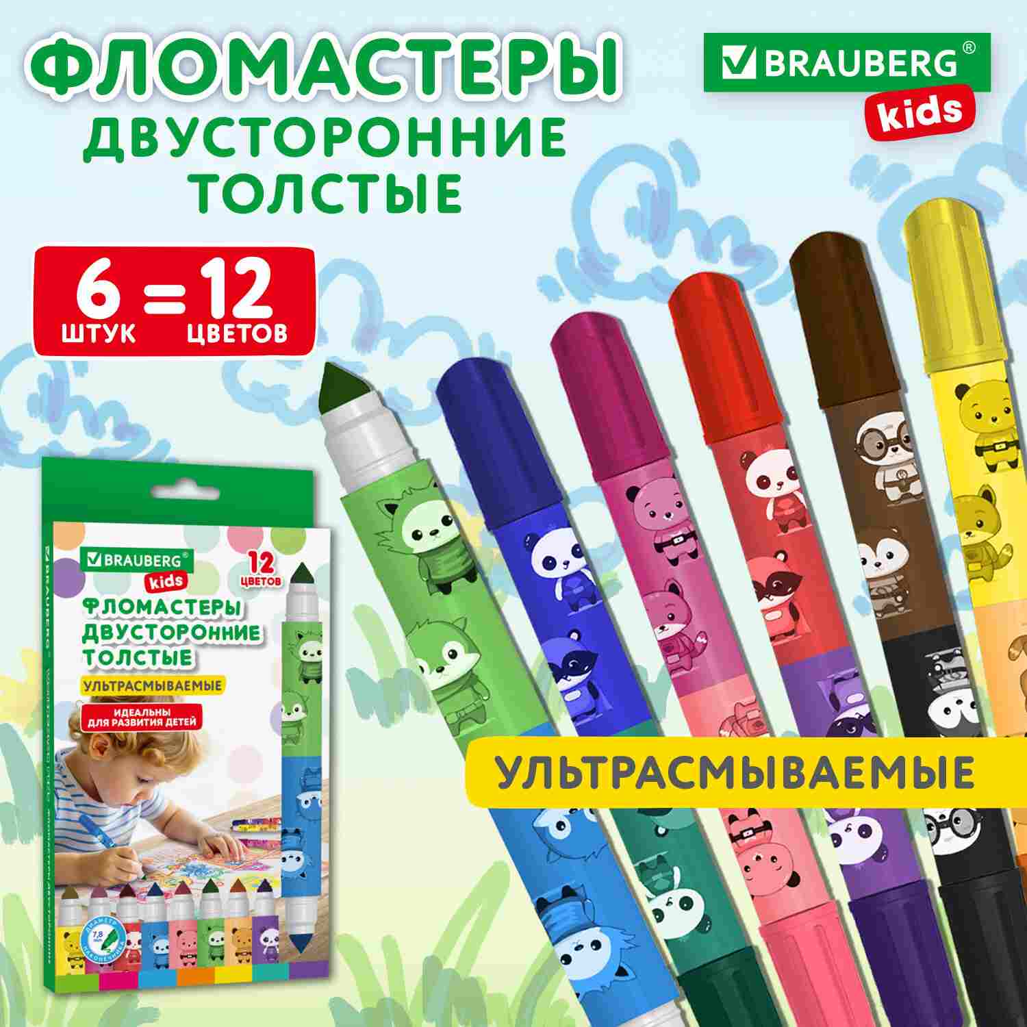 картинка Фломастеры двусторонние, 12 цв, 6 шт, утолщенный корпус, смываемые, "Kids", BRAUBERG, 152625 от магазина Альфанит в Кунгуре