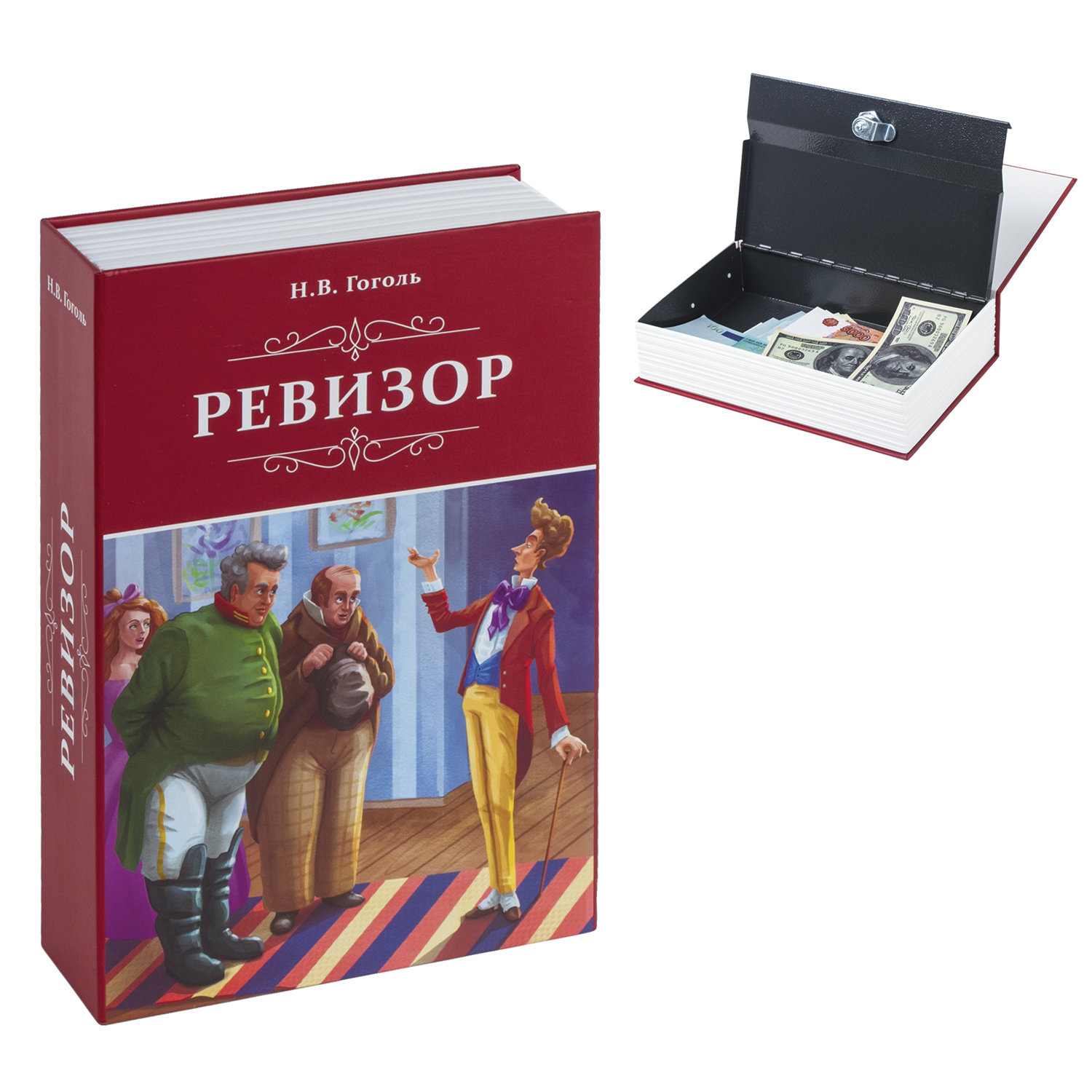 картинка Сейф-книга, 24*15,5*5,5 см, ключевой замок, "Ревизор", BRAUBERG, 291052  от магазина Альфанит в Кунгуре