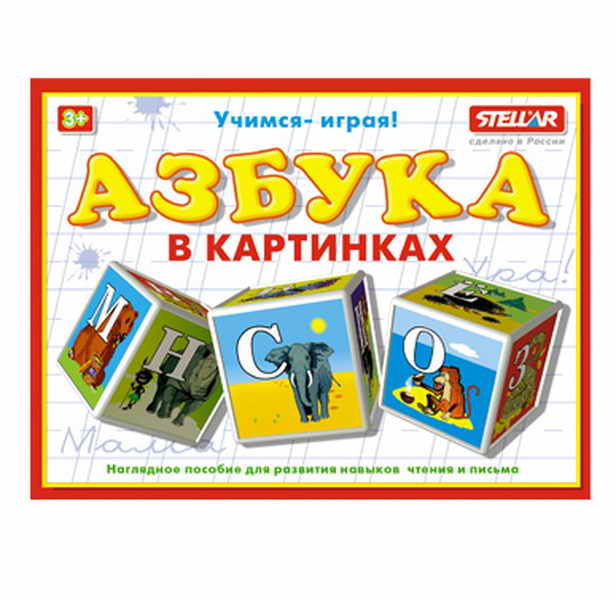 картинка Кубики 12 шт, "Азбука в картинках", STELLAR, 00701 от магазина Альфанит в Кунгуре