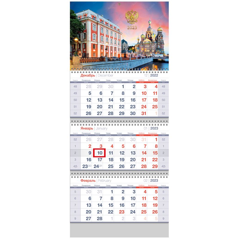 Настенный трехблочный календарь 2024