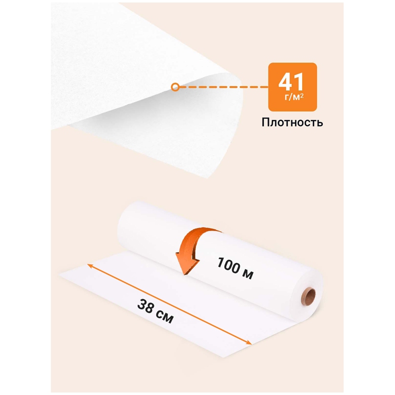 картинка Пергамент, 38 см*100 м, рулон, белый, OfficeClean, 328667 от магазина Альфанит в Кунгуре