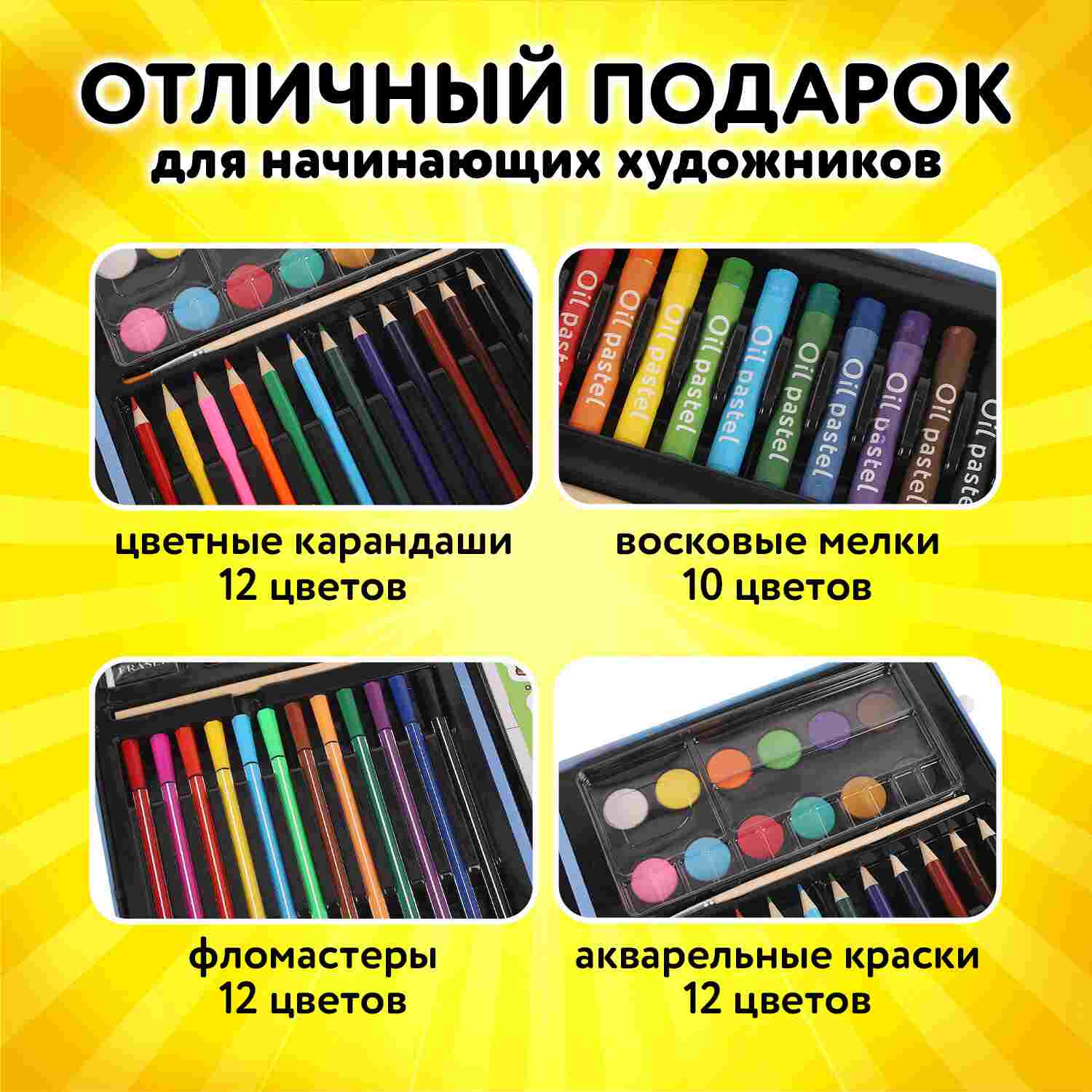 картинка Набор для рисования, 75 предметов, голубой, в коробке, "Орел", Юнландия, 665674 от магазина Альфанит в Кунгуре