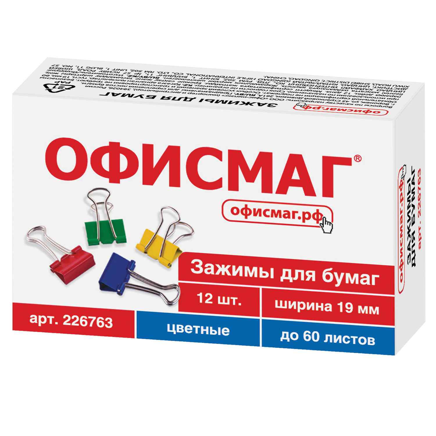 картинка Зажимы для бумаг 19 мм, 12 шт, цветные, ОФИСМАГ, 226763 от магазина Альфанит в Кунгуре