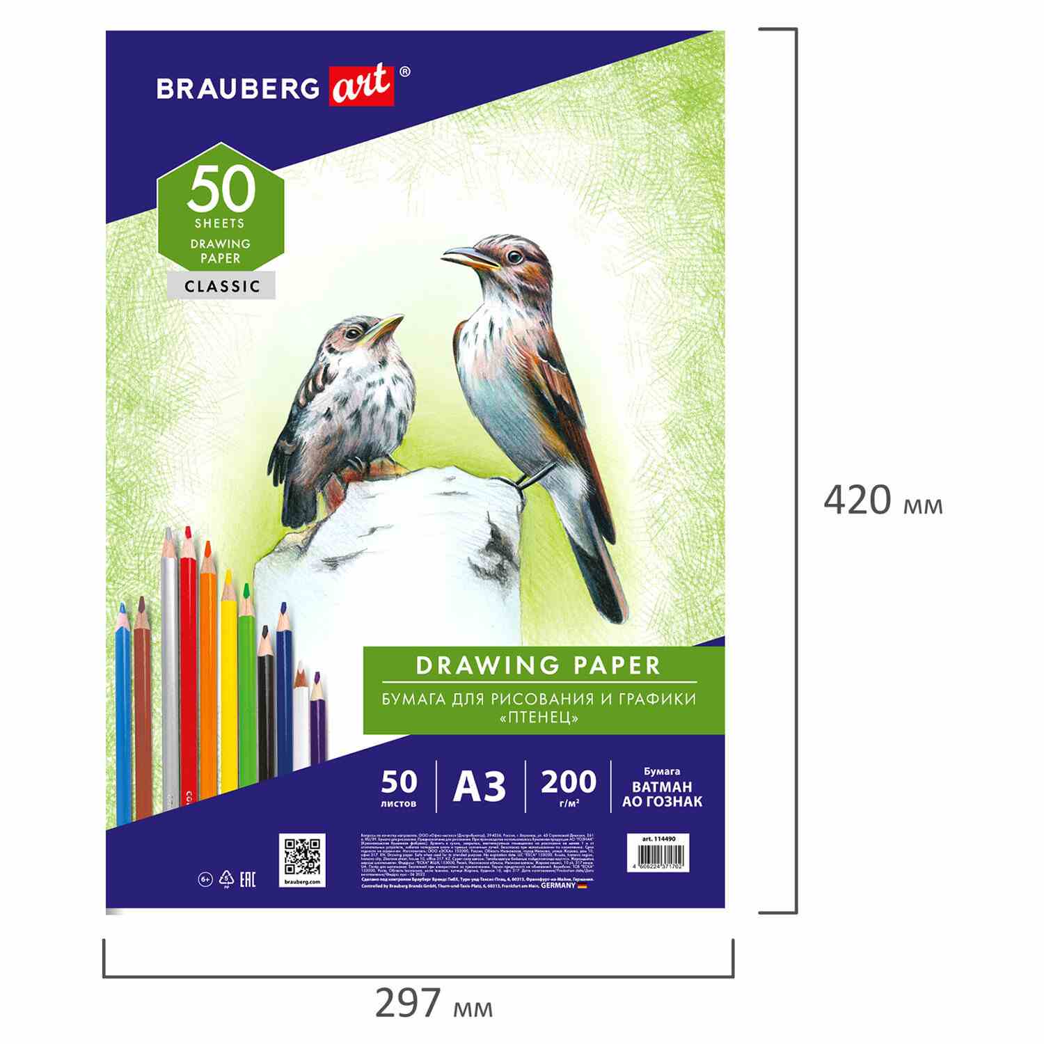 картинка Папка для акрила и графики, А3, 50 л, 200 г/м2, BRAUBERG ART, 114490 от магазина Альфанит в Кунгуре