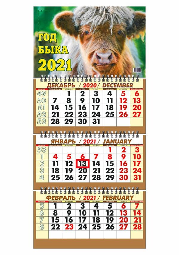 картинка Календарь квартальный 2021 год, трехблочный, "Год быка", KVB-306 от магазина Альфанит в Кунгуре