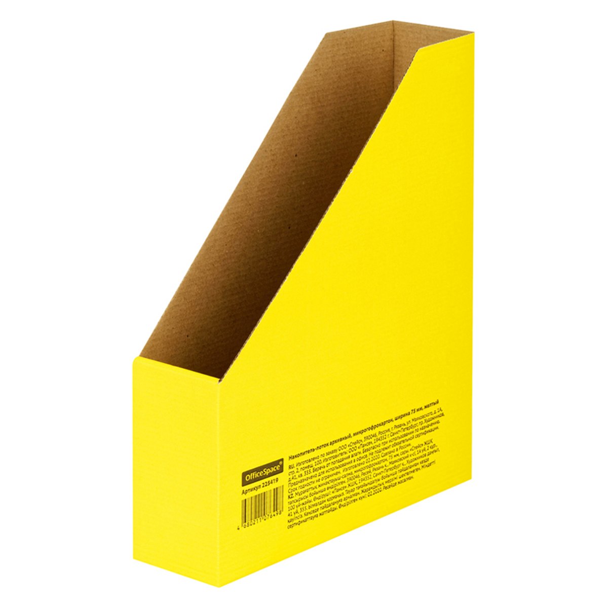 картинка Короб архивный, А4, корешок 75 мм, до 700 л, микрогофрокартон, желтый, "Standard", OfficeSpace, 225419 от магазина Альфанит в Кунгуре