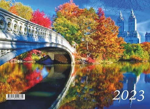 картинка Календарь квартальный 2023 год, 29,2*65 см, трехблочный, с бегунком, "Осенний парк", ФинСиб, 49669 от магазина Альфанит в Кунгуре