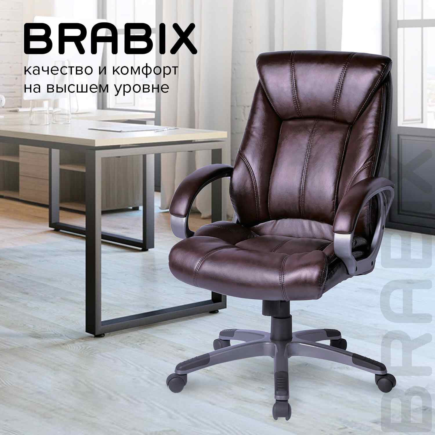 картинка Кресло офисное BRABIX "Maestro EX-506", экокожа, коричневый, 530878 от магазина Альфанит в Кунгуре
