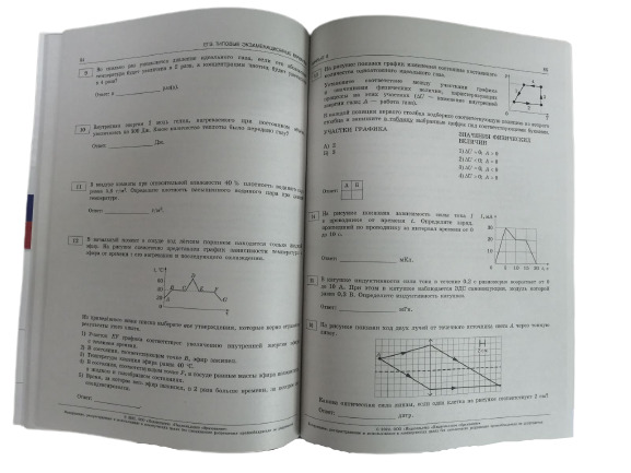 картинка Тестовые задания по ЕГЭ, "Физика. Типовые экзаменационные варианты", 10 вариантов, НИКО от магазина Альфанит в Кунгуре