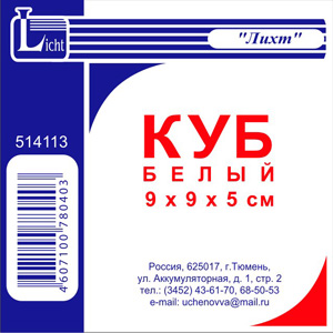 картинка Блок для записи непроклеенный, 9*9*5 см, белый, Лихт, 514113 от магазина Альфанит в Кунгуре
