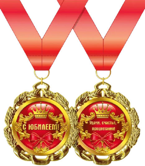 картинка Медаль металлическая, праздничная, ассорти, Хорошо, Код 355 от магазина Альфанит в Кунгуре