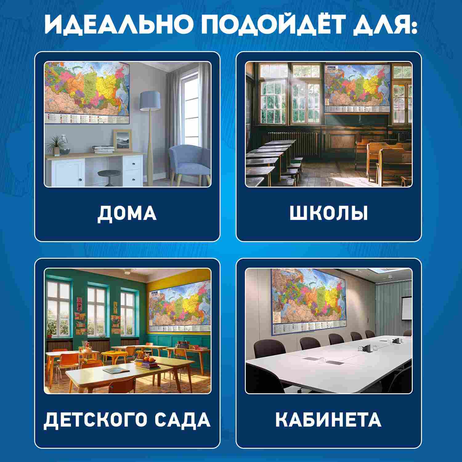картинка Карта России, 101*70 см, 1:8,5 млн, политико-административная, интерактивная, BRAUBERG, 112395 от магазина Альфанит в Кунгуре
