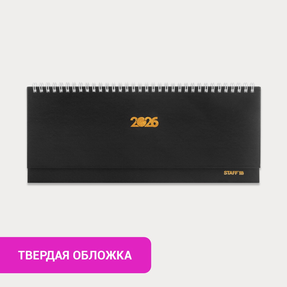 картинка Планинг датированный 2026 г, 30*13 см, 64 л, бумвинил, черный, STAFF, 117360 от магазина Альфанит в Кунгуре