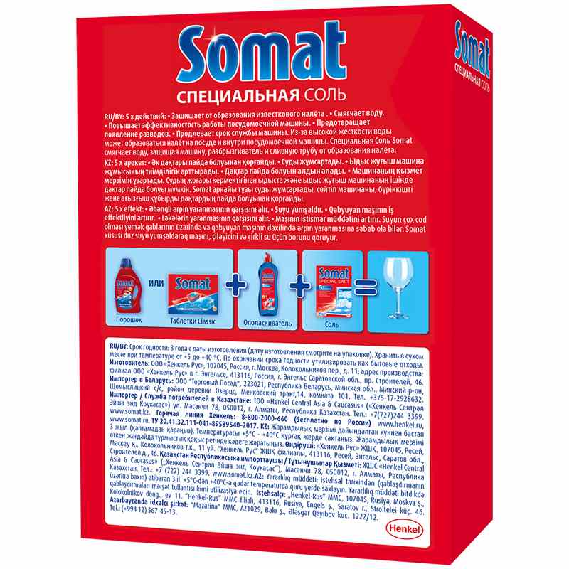 картинка Соль для посудомоечной машины, 1,5 кг, порошок, коробка, "Classic", SOMAT от магазина Альфанит в Кунгуре