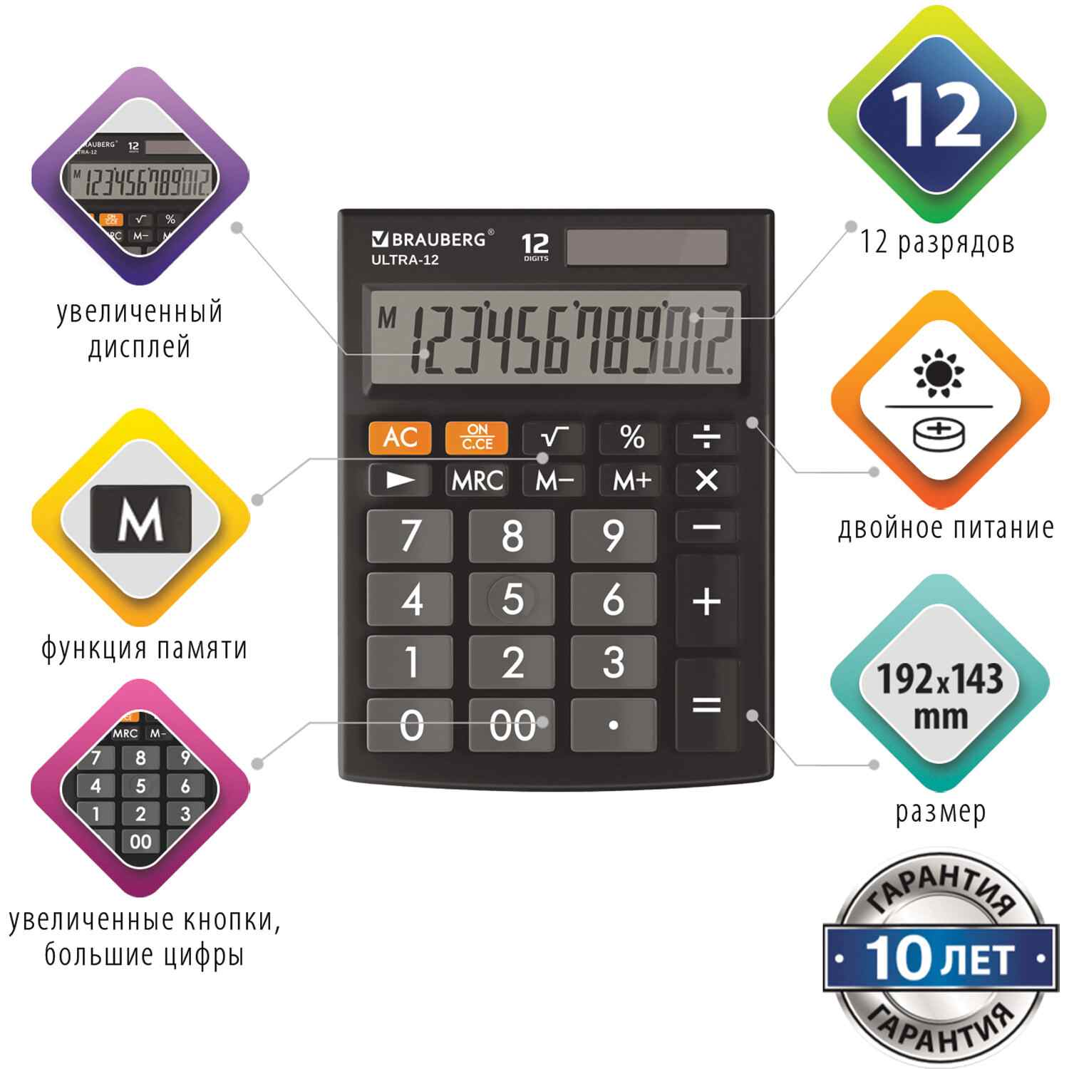 картинка Калькулятор настольный, 12 разрядов, 19,2*14,3 см, двойное питание, черный, "Ultra-12-BK", BRAUBERG, 250491 от магазина Альфанит в Кунгуре