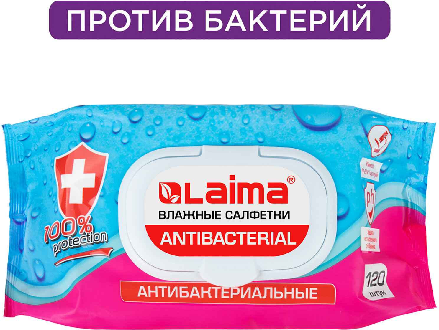 картинка Салфетки влажные, 120 шт, крышка-клапан, "Антибактериальные", LAIMA, 112497 от магазина Альфанит в Кунгуре