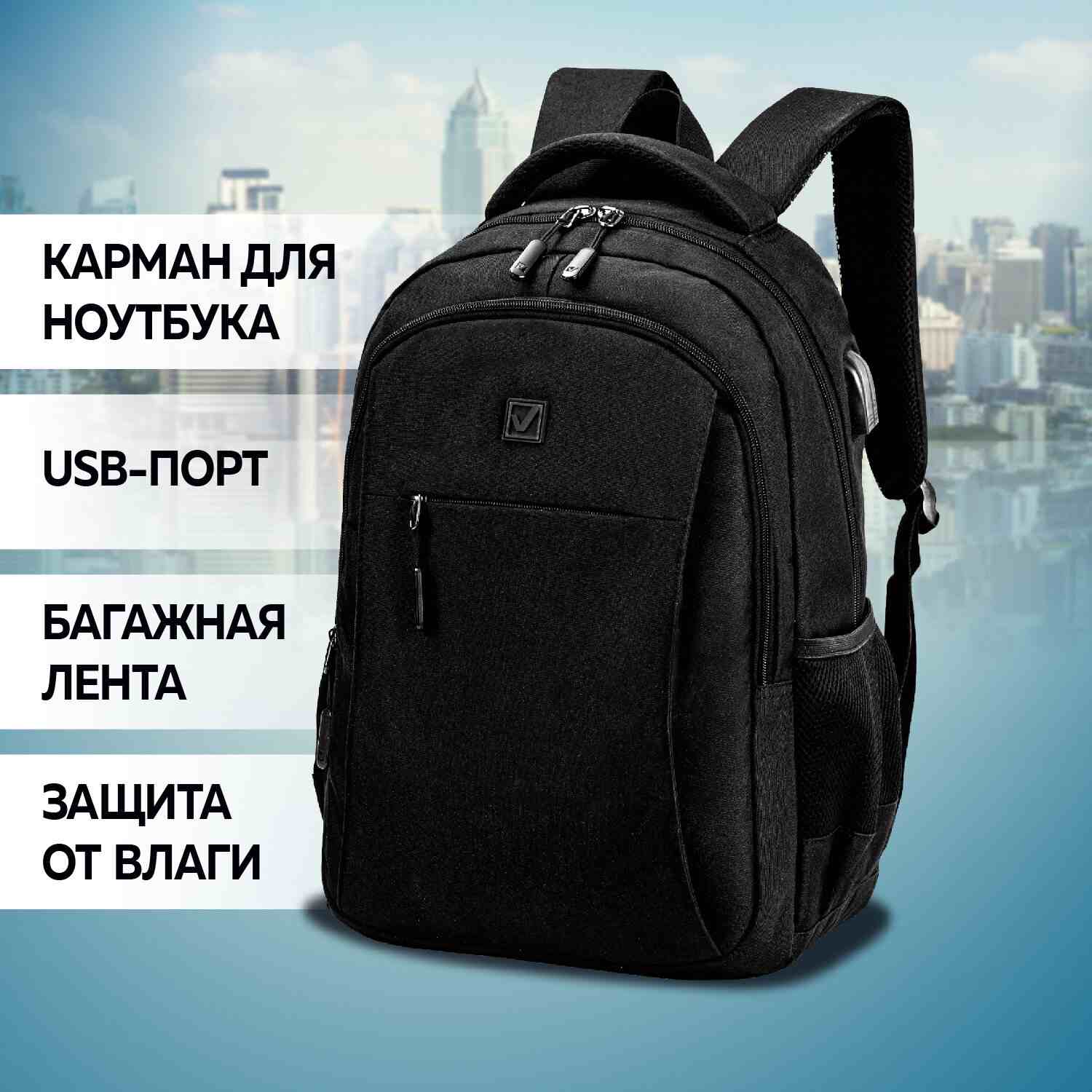 картинка Рюкзак, 2 отдела, 3 кармана, 46*31*18 см, полиэстер, черный, формоустойчивая спинка, с отделом для ноутбука, USB-порт, "Urban. Kinetic", BRAUBERG, 270798 от магазина Альфанит в Кунгуре