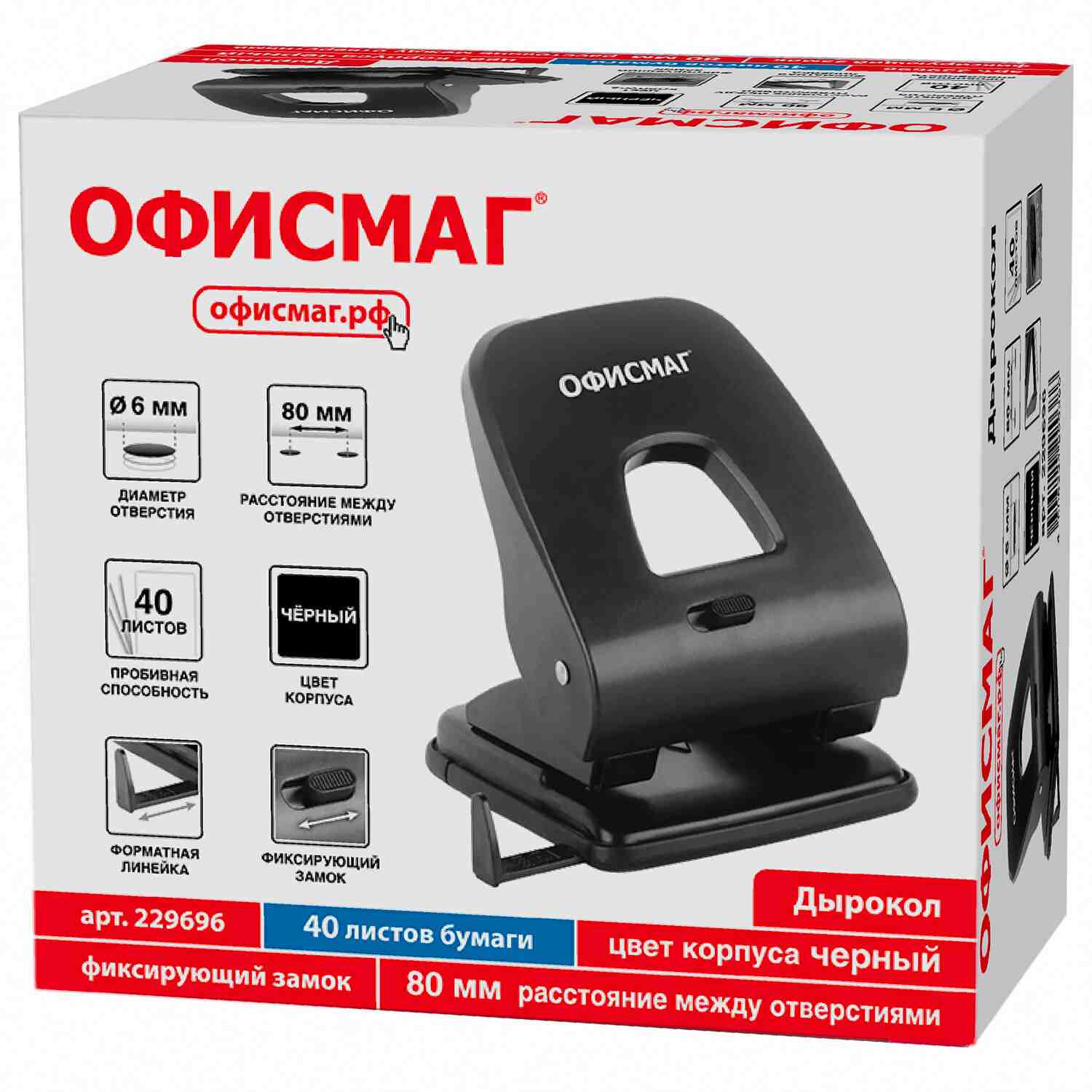 картинка Дырокол, 2 отверстия, на 40 л, с линейкой, металл, черный, "Super-40", BRAUBERG, 229696 от магазина Альфанит в Кунгуре