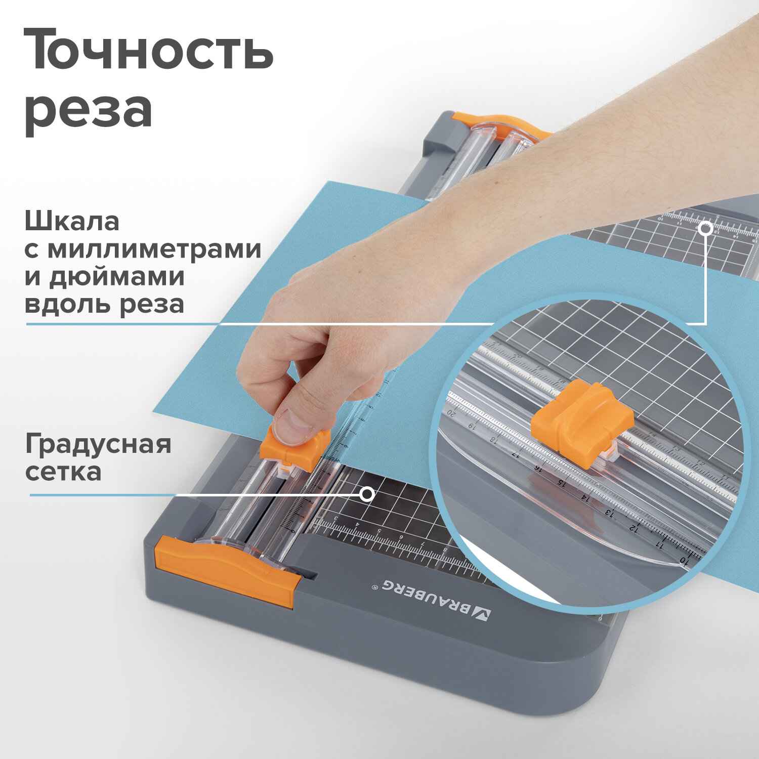 картинка Резак роликовый А4, на 12 л, длина реза 310 мм, пластик, "Special", BRAUBERG, 532329 от магазина Альфанит в Кунгуре