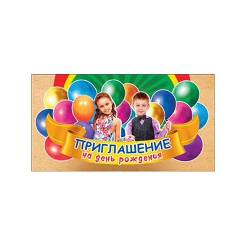 картинка Приглашение на день рождения, Праздник, 00594, Код 070 от магазина Альфанит в Кунгуре
