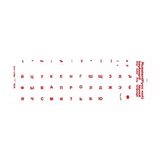 картинка Наклейка-шрифт на клавиатуру красный, русский от магазина Альфанит в Кунгуре