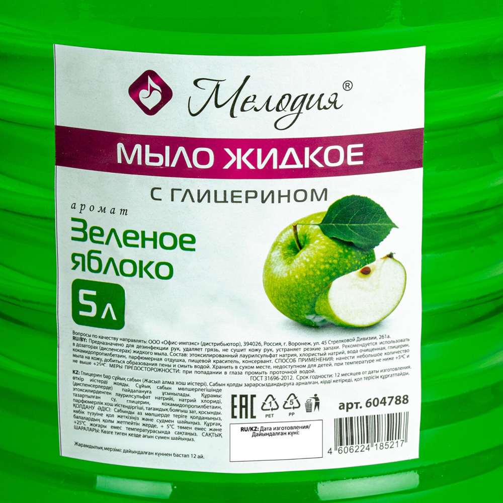 картинка Мыло жидкое, 5 л, бутыль ПЭТ, с глицерином, "Зеленое яблоко", Мелодия, 604788 от магазина Альфанит в Кунгуре