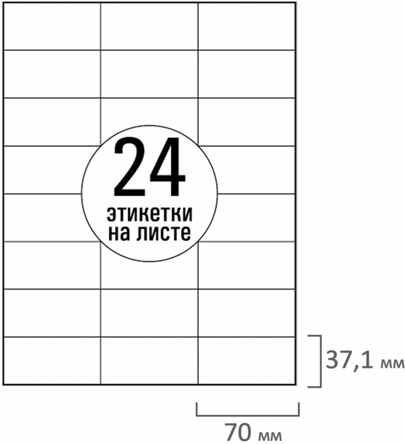 картинка Этикетки самоклеющиеся, А4, 50 л, по 24 шт, белый, TANEX, 114537, TW-2037 от магазина Альфанит в Кунгуре
