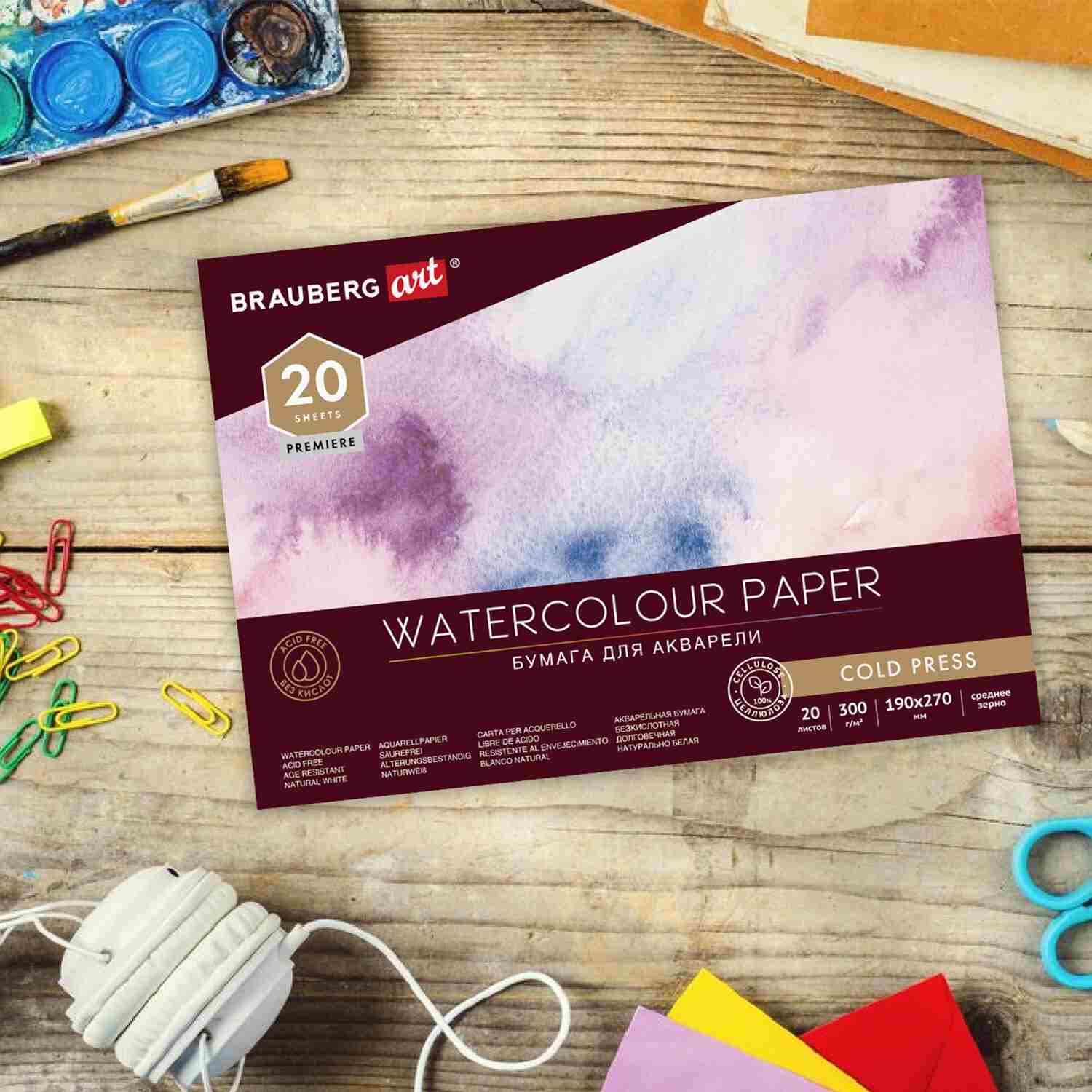 картинка Альбом для акварели, А4, 20 л, 300 г/м2, BRAUBERG, 113222 от магазина Альфанит в Кунгуре