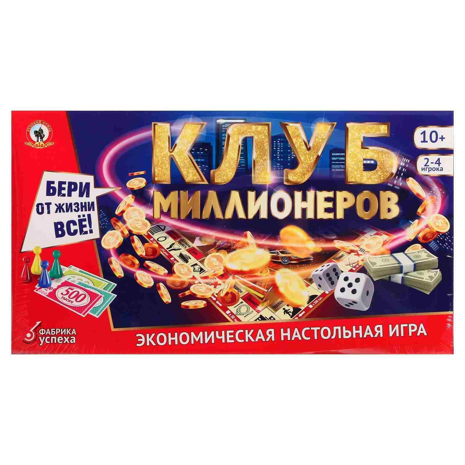 Игра экономическая, 