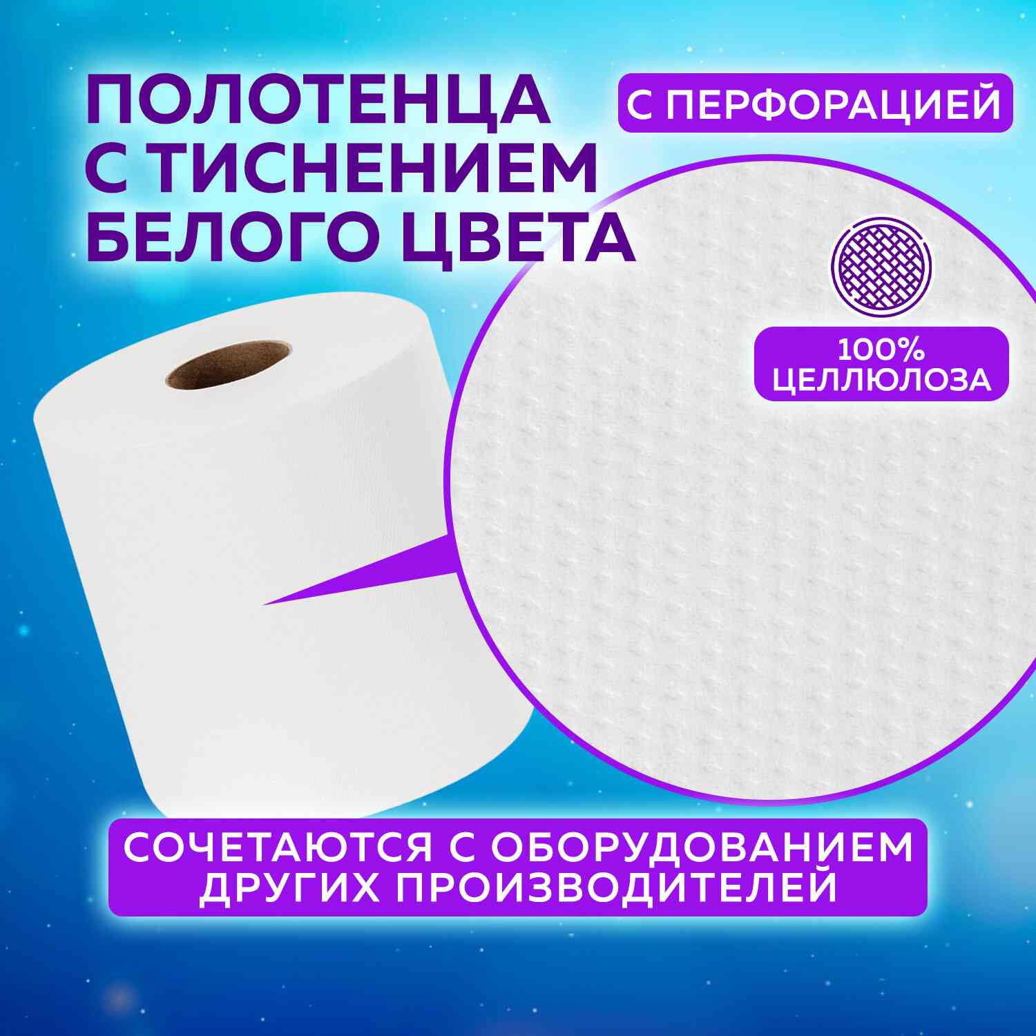 картинка Полотенца бумажные, 6 шт, 2 слоя, цвет белый, система M2, "Premium", LAIMA, 112507 от магазина Альфанит в Кунгуре