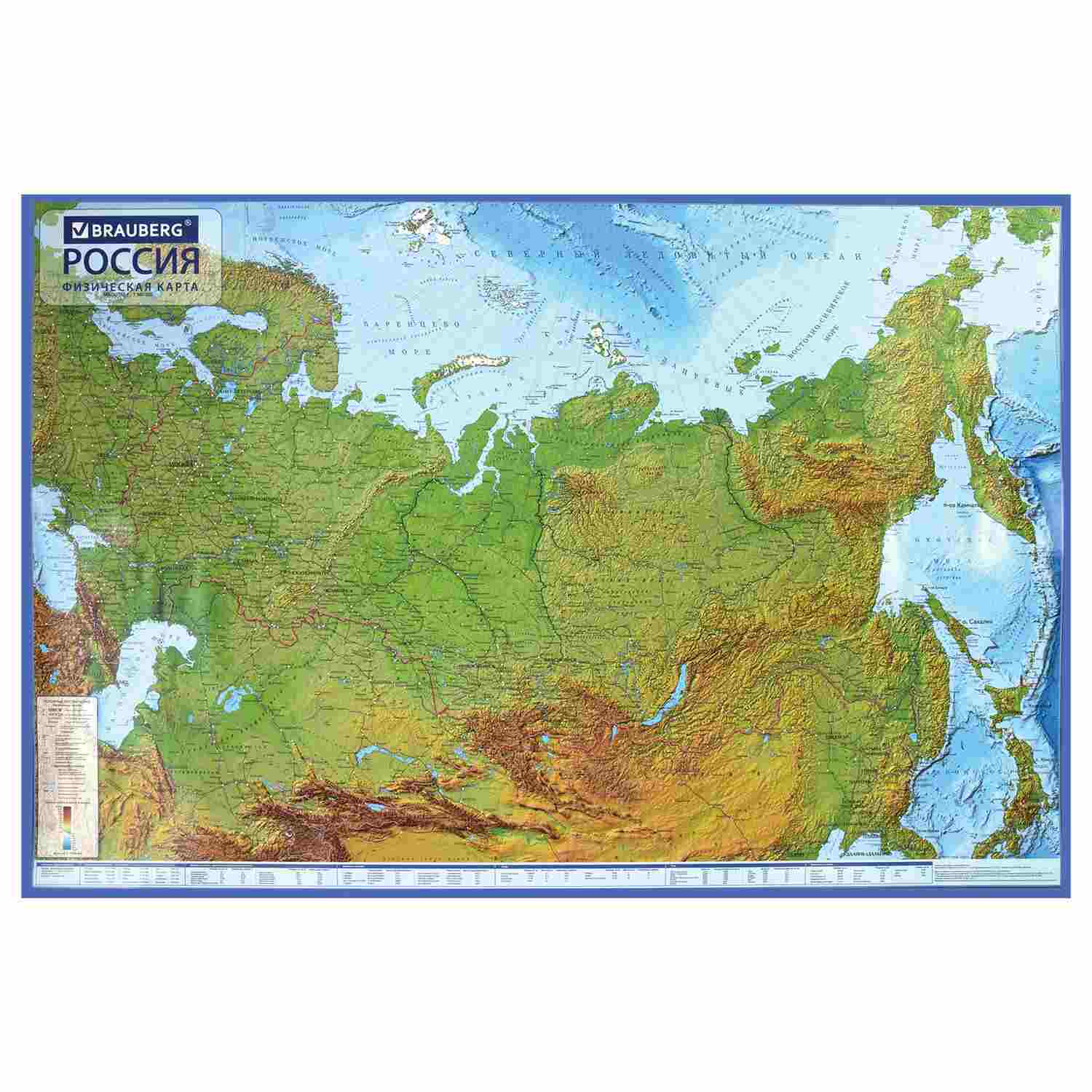 картинка Карта России физическая, 1:7,5 м, 116*80 см, BRAUBERG, 112393 от магазина Альфанит в Кунгуре