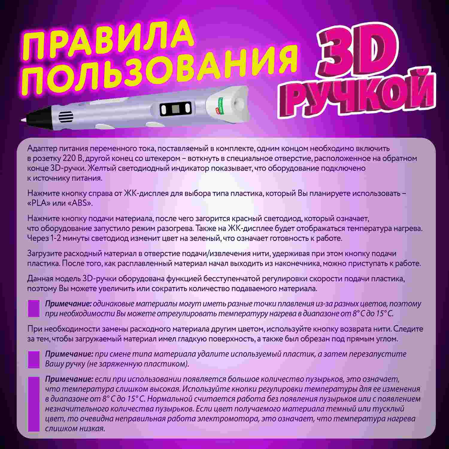 картинка Набор 3D ручка, с трафаретами, PLA - пластиком и термоковриком, "Kids", BRAUBERG, 665188 от магазина Альфанит в Кунгуре