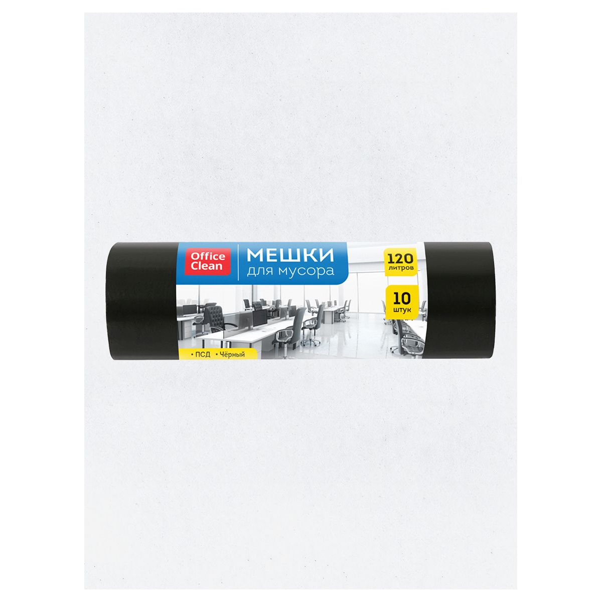 картинка Мешки для мусора, 120 л, 10 шт, 70*110 см, 18 мкм, черные, OfficeClean, 355031 от магазина Альфанит в Кунгуре