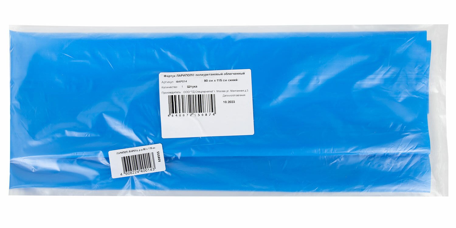 картинка Фартук защитный, 90*115 см, синий, полиуретановый, облегченный, ЛАРИПОЛ, ФАР014 от магазина Альфанит в Кунгуре