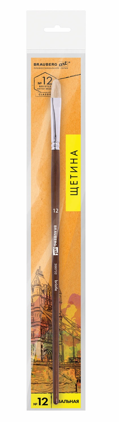 картинка Кисть художественная № 12, щетина, овальная, длинная ручка, "Classic", BRAUBERG, 200732 от магазина Альфанит в Кунгуре