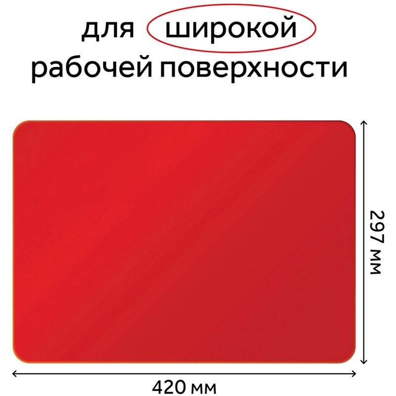 картинка Доска для лепки, А3, пластик, красный, Гамма, 16122024 от магазина Альфанит в Кунгуре