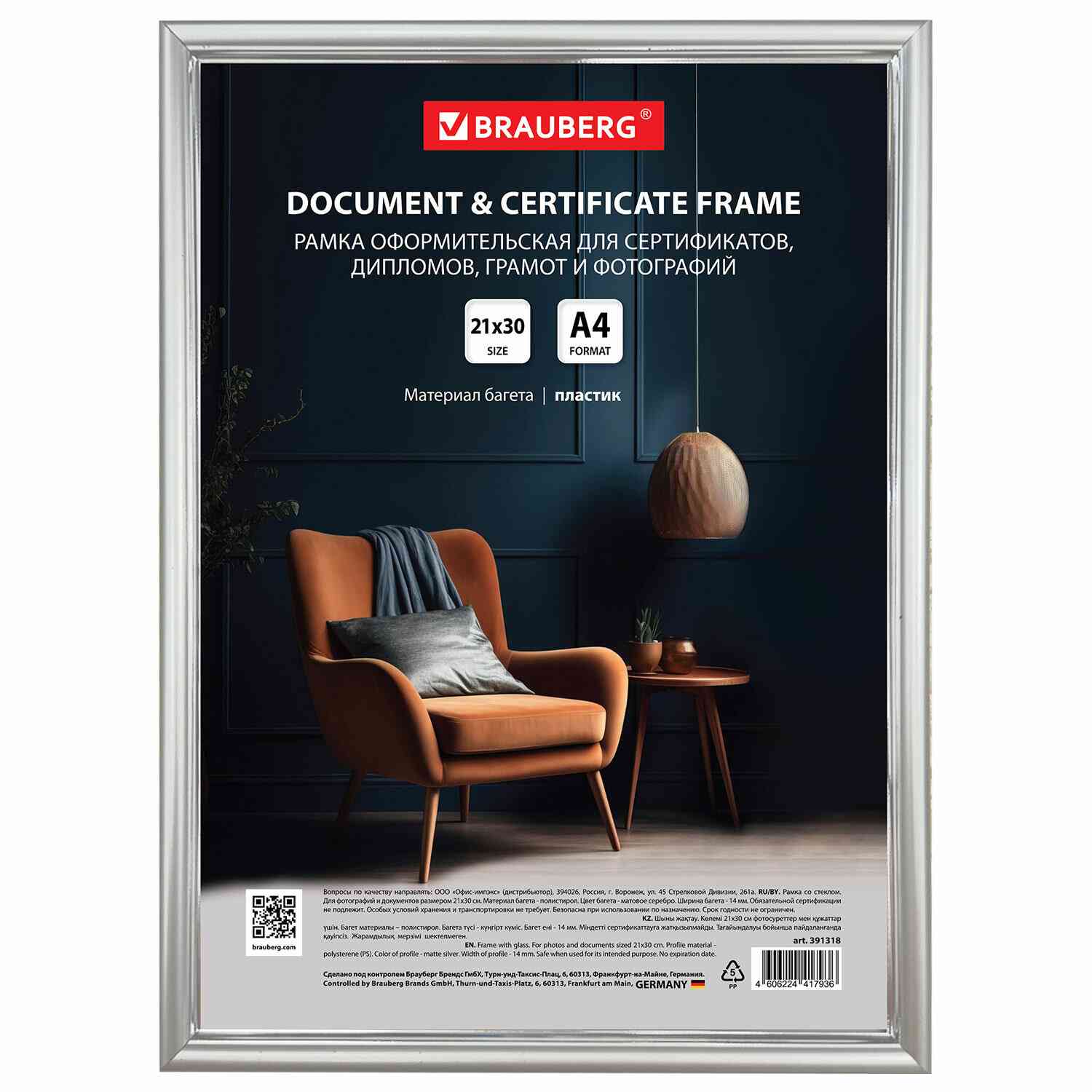 картинка Фоторамка 21*30 см, багет 14 мм, пластик, серебро, "Hit2", BRAUBERG, 391318 от магазина Альфанит в Кунгуре