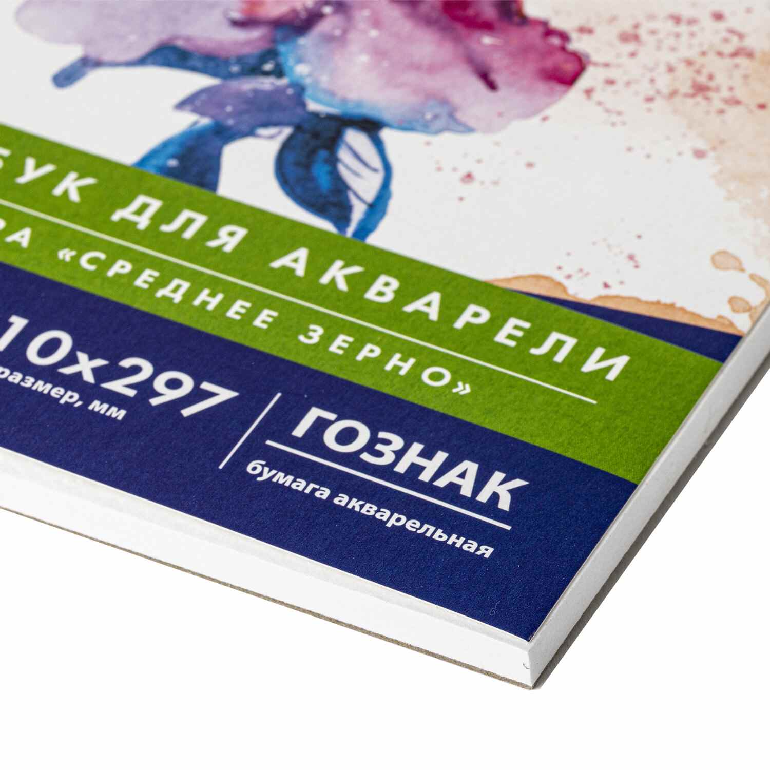 картинка Бумага для акварели, А4, 20 л, 200 г/м2, среднее зерно, BRAUBERG ART, 106141 от магазина Альфанит в Кунгуре