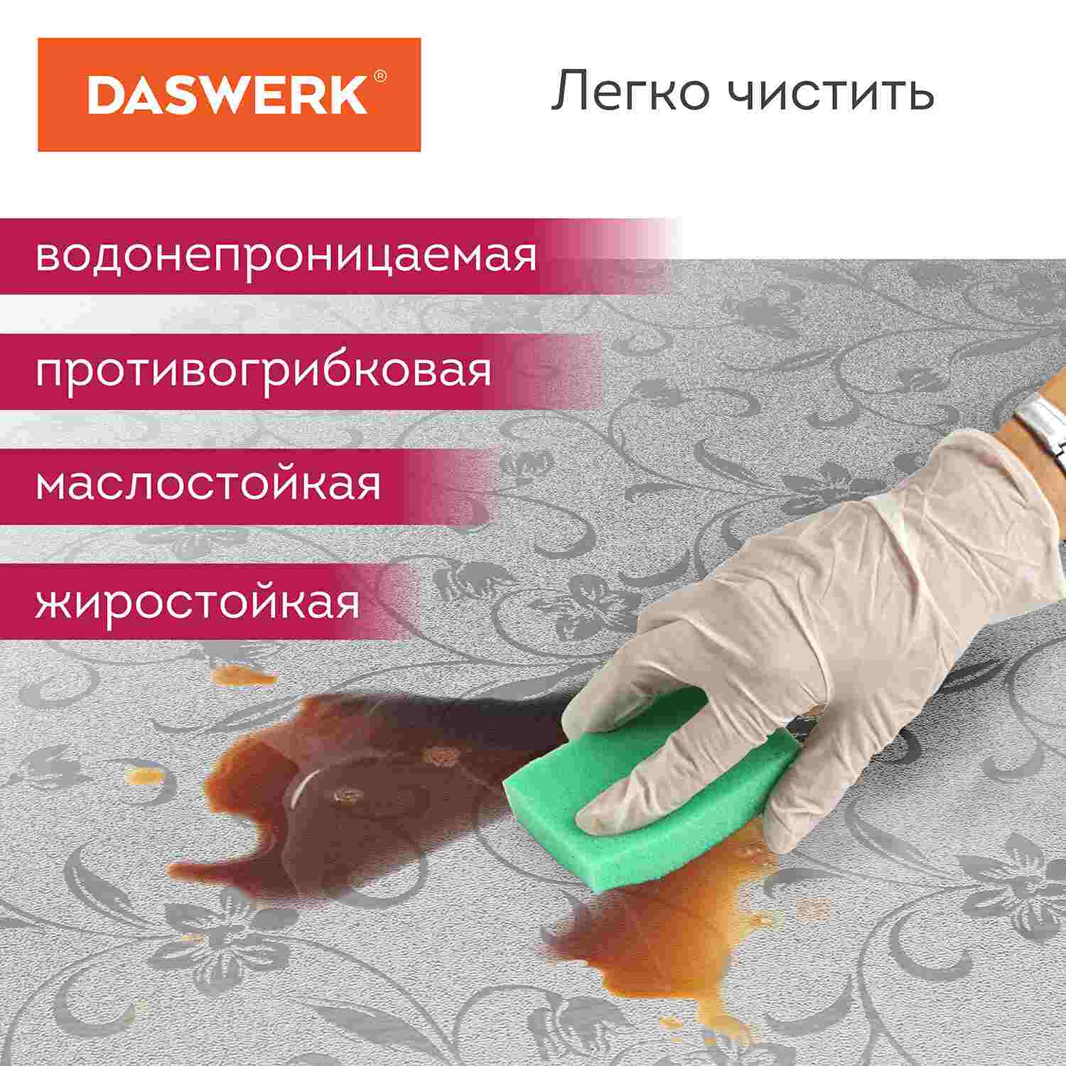 картинка Пленка самоклеящаяся, 0,6*3 м, алюминиевая фольга защитная для кухни/дома, DASWERK, 607849 от магазина Альфанит в Кунгуре