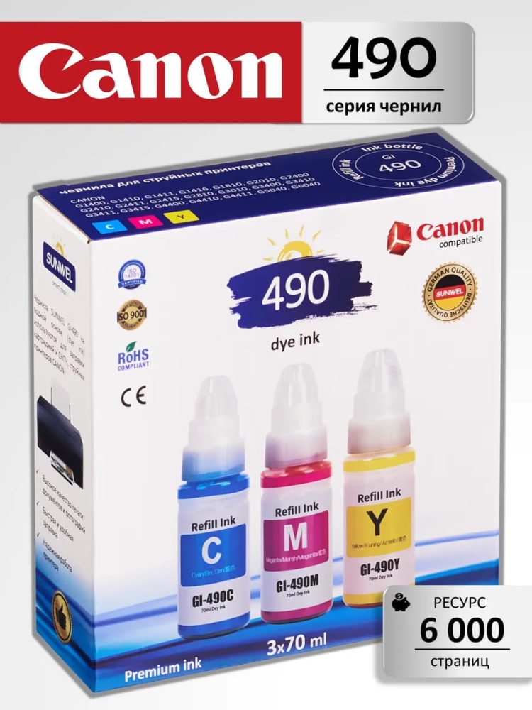 картинка Чернила для Canon pixma Gl-490, комплект 3 цв по 70 мл, Sunwel, art013 от магазина Альфанит в Кунгуре
