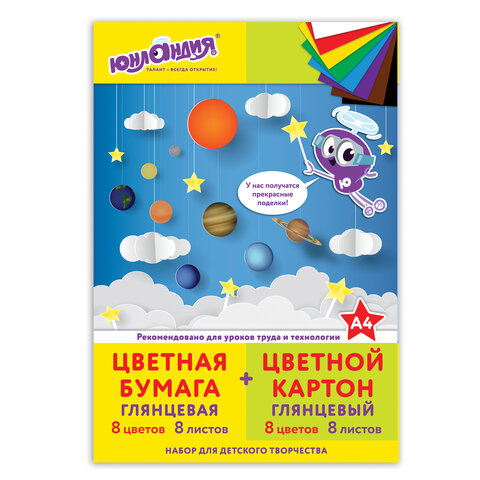 картинка Набор цветного картона и бумаги, А4, 16 л, 8 + 8 цв, "Планеты", Юнландия, 129549 от магазина Альфанит в Кунгуре
