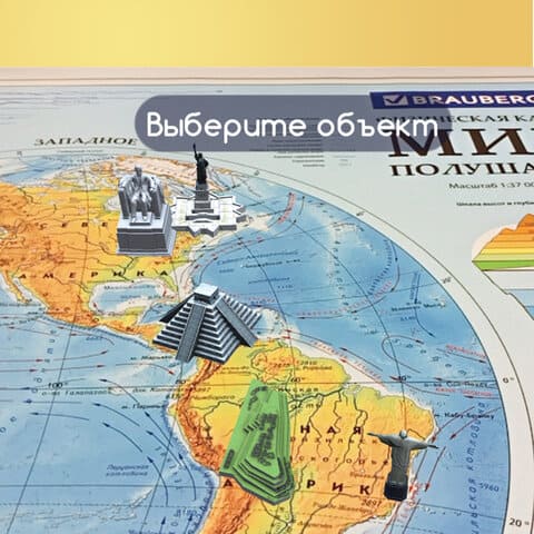 картинка Карта мира, 101*69 см, 1:37 млн, физическая, интерактивная, в тубусе, "Полушария", BRAUBERG, 112376 от магазина Альфанит в Кунгуре
