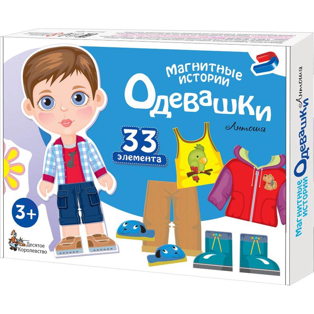 Игра одень куклу, 33 элемента, на магнитах, 